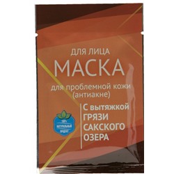 Грязевая маска для проблемной кожи Анти-акне (саше-пакет)