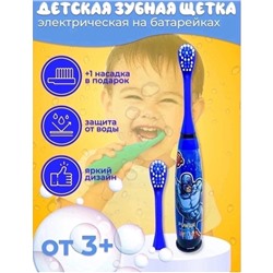 Электрическая водонепроницаемая зубная щетка 25.04