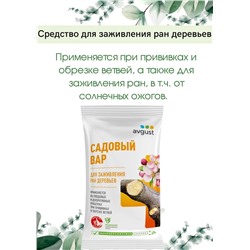 Садовый вар, 150гр