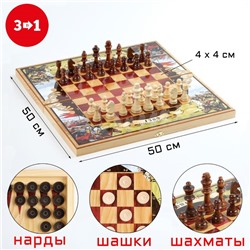 Настольная игра 3 в 1 "Куликовская битва": шахматы, шашки, нарды, дерево, 50 х 50 см