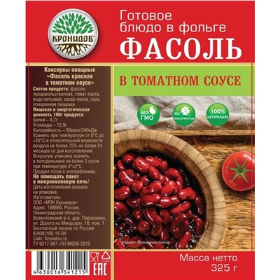 Фасоль красная в томатном соусе, 325 гр.