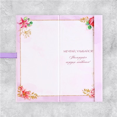 Конверт для денег «С Днём рождения», цветы, 8 × 17,2 см