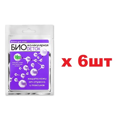 БИОмолекулярная Маска для лица 16,5г Detox 6шт