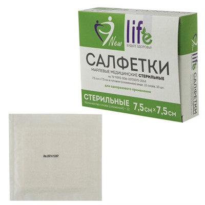 Салфетка марлевая стерильная NEW LIFE КОМПЛЕКТ 10 шт., 12 слоев, 7,5х7,5 см, плотность 36 (±2) г/м2, 153974