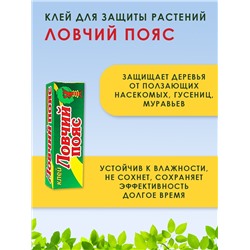 Клей "Ловчий пояс" для защиты деревьев от вредителей, 135гр