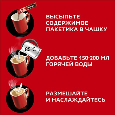 Кофе растворимый порционный NESCAFE "3 в 1 Классик", КОМПЛЕКТ 20 пакетиков по 14,5 г, 12460849