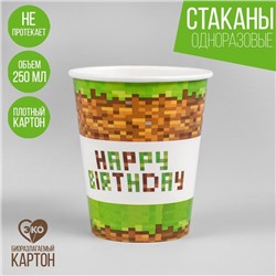 Стакан одноразовый бумажный "Happy birthday!", 250 мл