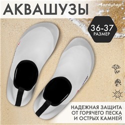 Аквашузы ONLYTOP Grey, р. 36-37