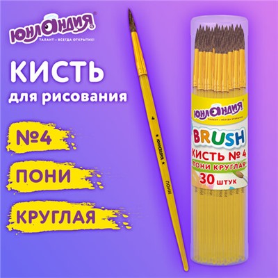 Новинка! Набор кухонных принадлежностей DASWERK!, МАСШТАБНАЯ АКЦИЯ ГОДА!, АКЦИЯ! BRAUBERG "ULTRA GT" - ручка вашего вдохновения!, САМСОН LIVE! БУДЕМ БЛИЖЕ!, Обновились данные по итогам накопительных акций, Новинка! Хозяйственные свечи Laima!, Кисть ПОНИ, круглая, № 4, цветная ручка, ЮНЛАНДИЯ, 201063