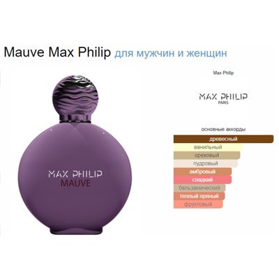 MAX PHILIP MAUVE unisex