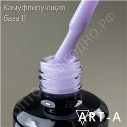 База для гель-лака Art-A камуфлирующая №11, 15мл