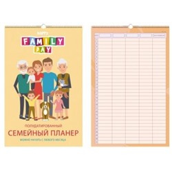 Планер настенный полудатированный 280х435 мм 12 стр. "Family time" на спирали с ригелем ПС22601 Эксмо