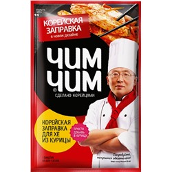 ЧИМ-ЧИМ Корейская заправка для хе из курицы 60 г Костровок