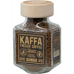 KAFFA FRESCO COFFEE. Quindo 100 гр. стекл.банка