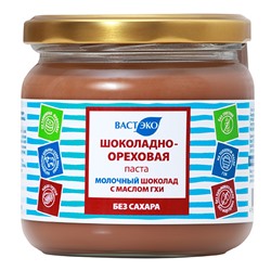 Шоколадно-ореховая паста без сахара "Молочный шоколад с маслом ГХИ" 380г