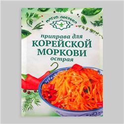 Приправа для корейской моркови "Магия Востока", острая, 15 г