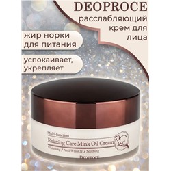 DEOPROCE RELAXING CARE MINK OIL CREAM Антивозрастной успокаивающий крем для лица с жиром норки 100г