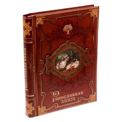 Родословная книга «История семьи», 30 листов, 24.5 х 29.2 см