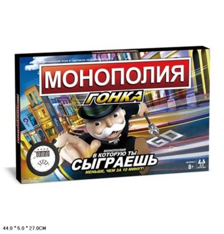 Настольная игра Монополия классическая обновленная C1009 Hasbro Games