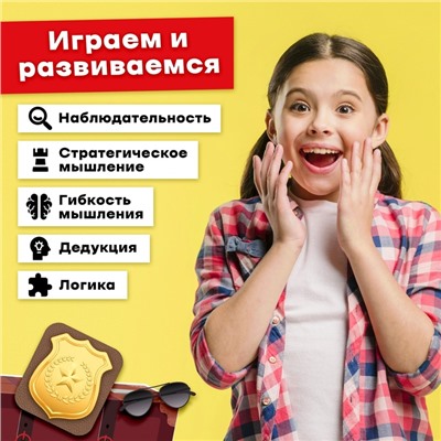 Настольная игра «По следам», 2 игрока, 6+