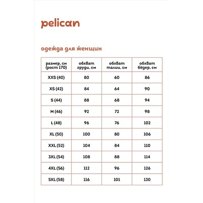 Комплект (Майка+Шорты) PELICAN  966045