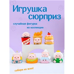 Сувенир в сюрприз-упаковке «Sweet pig», mix (7,7 см), пластик