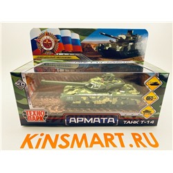 Танк т-14 Армата фирма ТЕХНОПАРК в ИНД упаковке арт:armata-12mil-gn