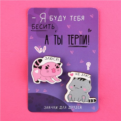 Значки деревянные «Я буду тебя бесить», 2 шт.