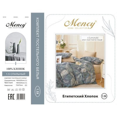 КПБ Mency Египетский Хлопок MENEG026