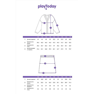 Комплект (Кардиган+Юбка) PLAYTODAY  1022936