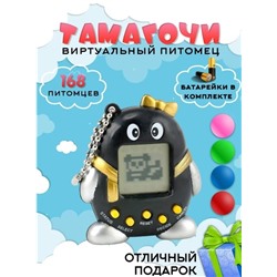 Электронная и интерактивная игрушка Тамагочи 11.04.