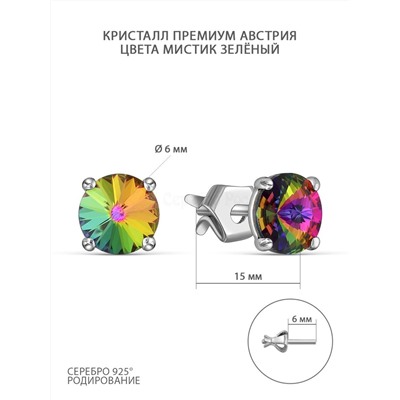 Серьги-пусеты из серебра с кристаллами премиум Австрия мистик зелёный родированные 925 пробы 0017с-001VM