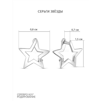 Серьги из серебра родированные 925 пробы 11-1431р