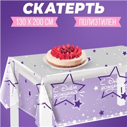 Скатерть одноразовая «С днём рождения», 130 × 200 см