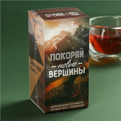 УЦЕНКА Набор: чай + конфеты «Покоряй новые вершины», в двойной коробке