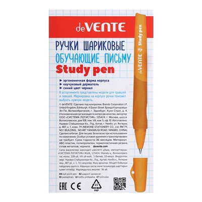 Ручка обучающая для левши deVENTE Study Pen, узел 0,7 мм, каучуковый держатель, чернила синие на масляной основе