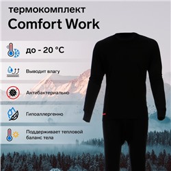 Комплект термобелья Сomfort Work (1 слой), до -20°C, размер 60, рост 182-188 см