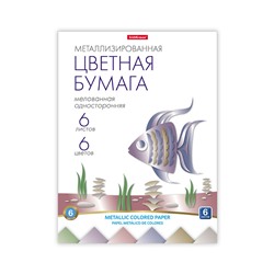 Цветная бумага ErichKrause А4  6л. 6цв., металлизированая (58483)