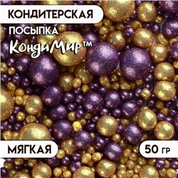 Посыпка кондитерская с глиттером «Блеск»: золотой, фиолетовый, 50 г