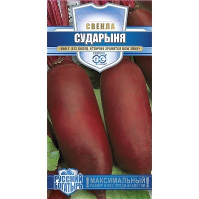 Свекла Сударыня 2,0 г серия Русский богатырь (цена за 2 шт)