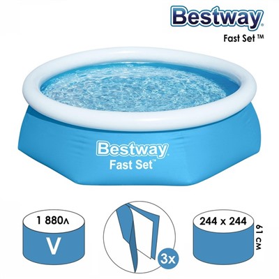 УЦЕНКА Бассейн надувной Bestway Fast Set, 244×61 см, 57448/57494