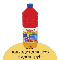 Средство для прочистки канализационных труб 1 л ТРУБОЧИСТ (тип КРОТ), LAIMA PROFESSIONAL, 605377