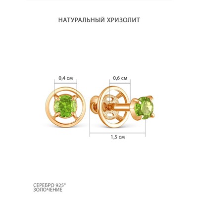 Серьги-пусеты из золочёного серебра с натуральным хризолитом 925 пробы С-2450зс406