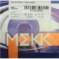 Линза MEKK 1.5 Organic CR-39 SHMC