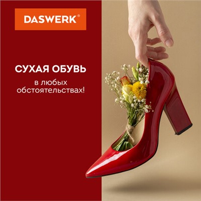 Сушилка для обуви электрическая с подсветкой, сушка для обуви, 12 Вт, DASWERK, SD2, 456195