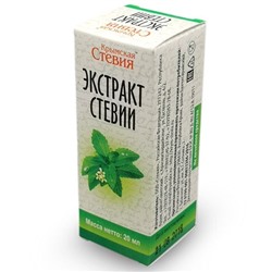 Стевии сироп (флакон 20г)