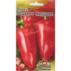 Перец Подарок Молдовы 5,0 г (цена за 1 шт)