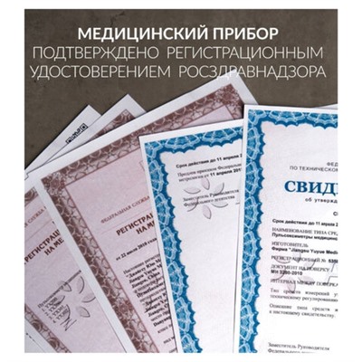 Пульсоксиметр АРМЕД YX200 диапазон SpO2 70%-100%, диапазон пульса 30-235 уд/мин, без поверки, 1032001