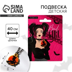 Подвеска на цепочке на Хэллоуин «Bad girl».