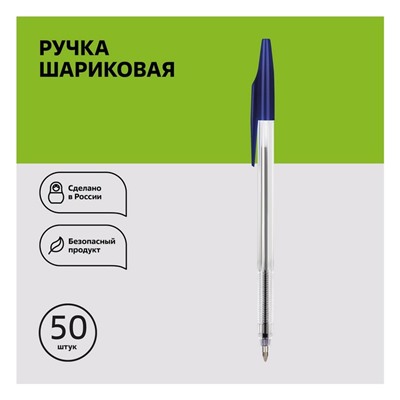 Ручка шариковая СТАММ "333", узел 0.7 мм, стержень 130 мм, чернила синие на масляной основе